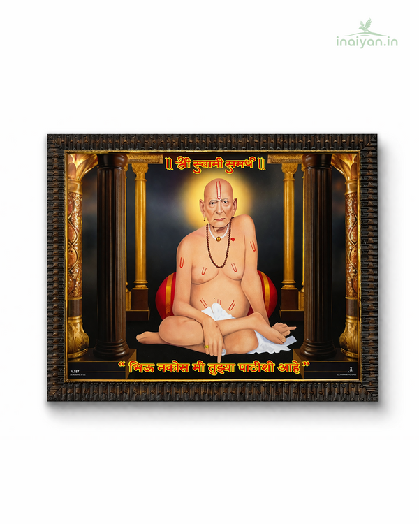 Shri Swami Samarth - Wall Frame (12*16 Inch)