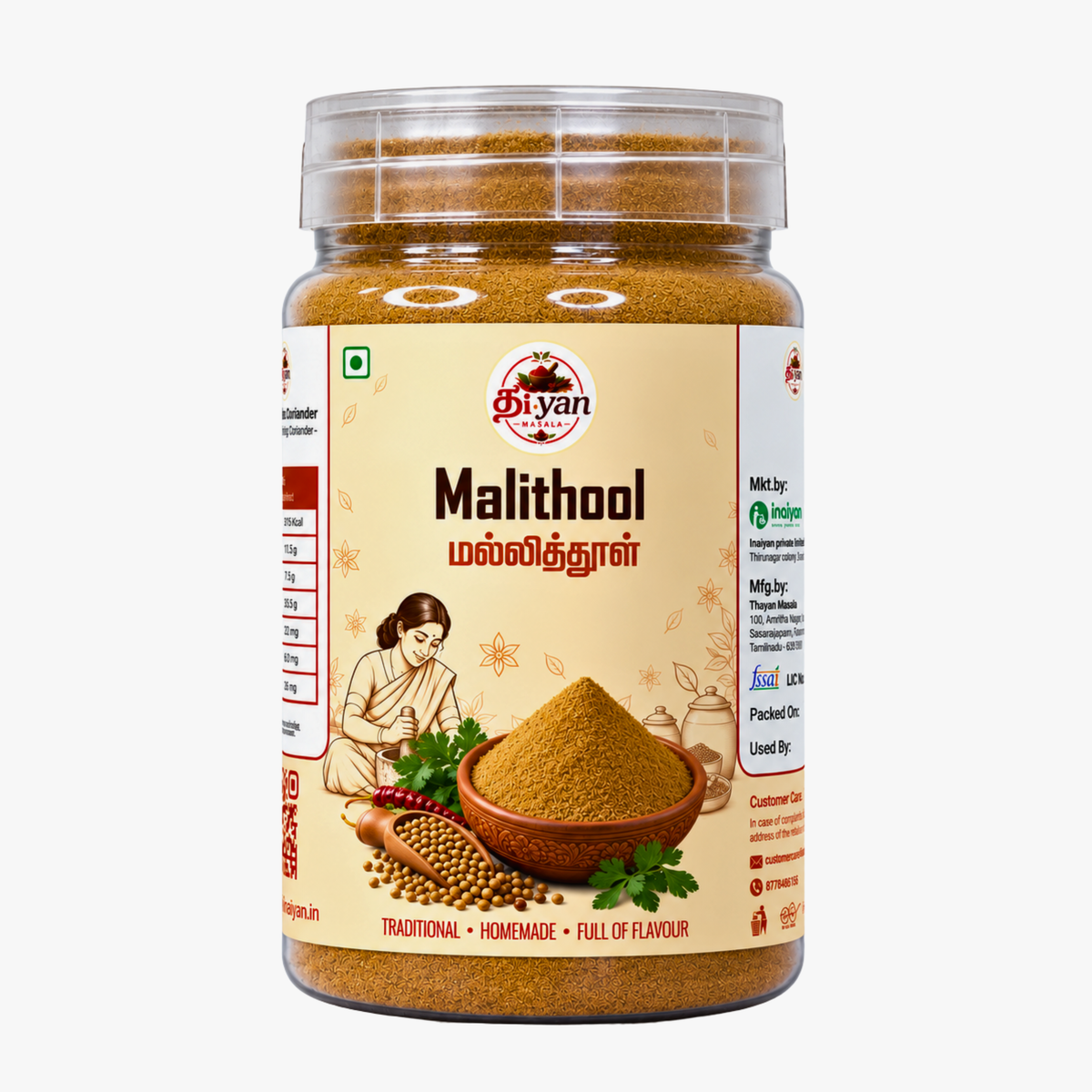 Malithool (மல்லித்தூள்)