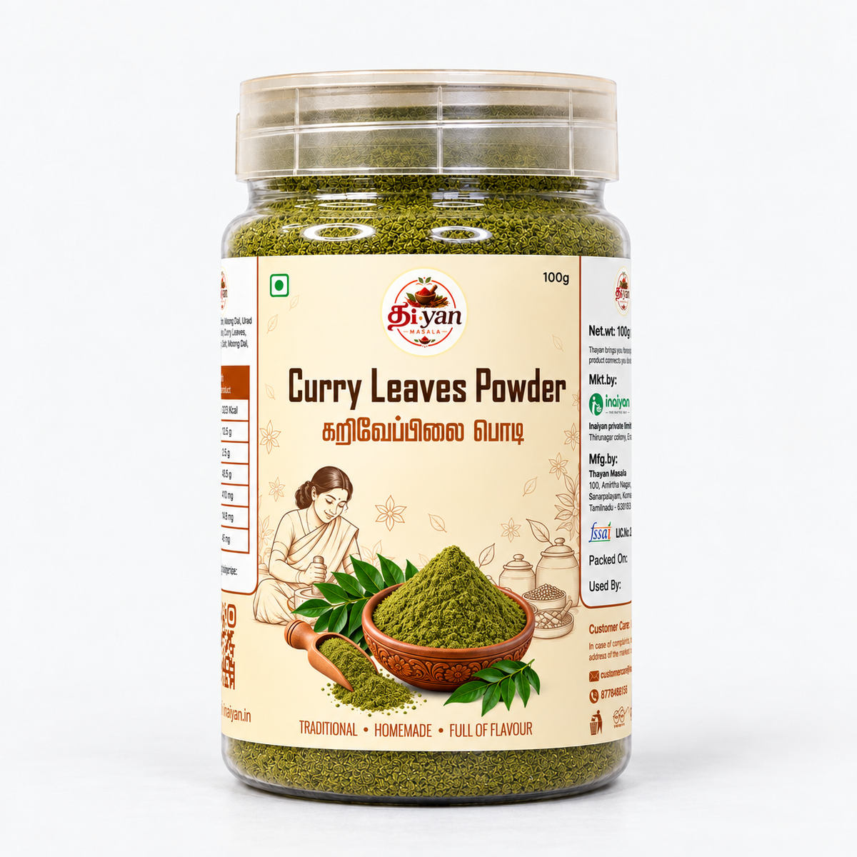கருவேப்பிலை பொடி (Curry Leaves Powder)