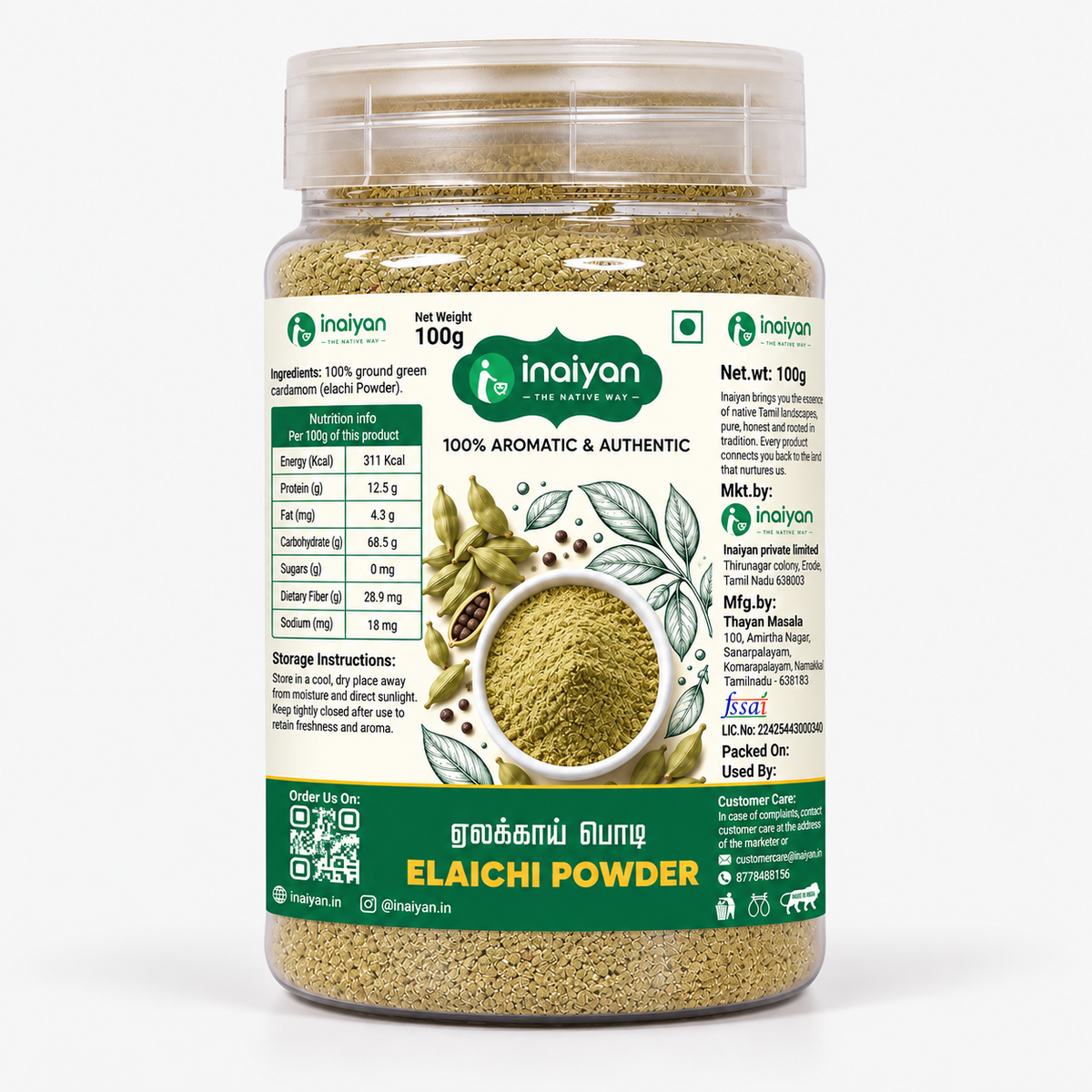 Elachi Powder(ஏலக்காய் பொடி)