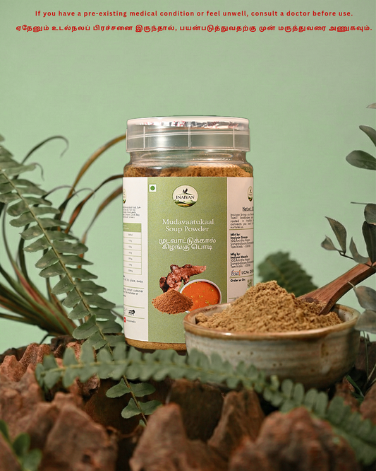 Mudavattukal Kilangu soup powder(முடவாட்டுக்கால் கிழங்கு பொடி)
