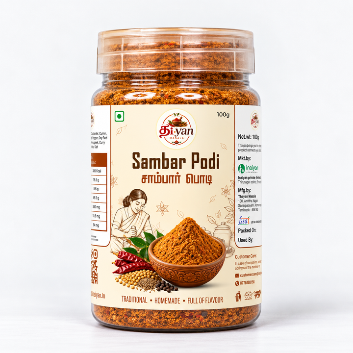 Sambar Powder(சாம்பார் பொடி)